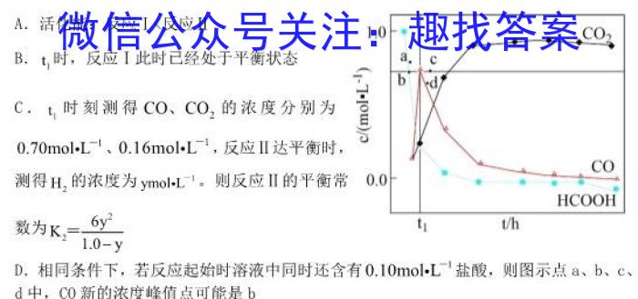 q辽宁省七校2024-2025学年高二上学期期初考试（9月）化学