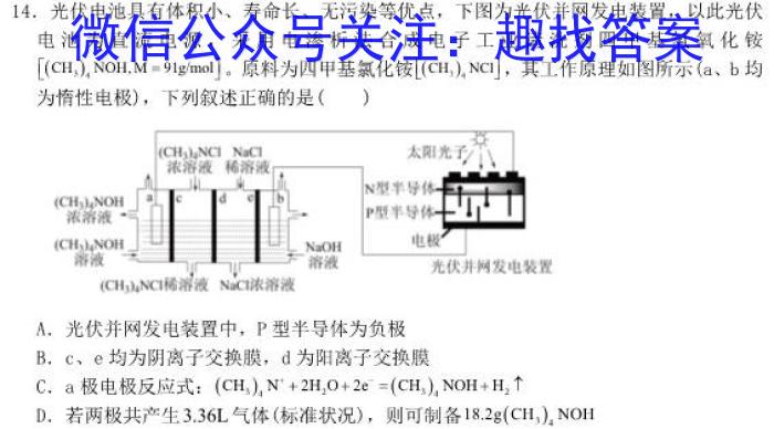 金科大联考·山西省2023-2024学年高一年级第二学期4月联考化学