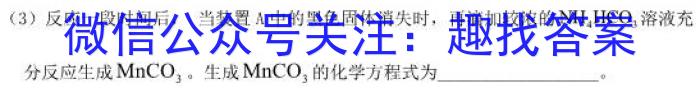 3贵州省2024届“3+3+3”高考备考诊断性联考卷（二）化学试题