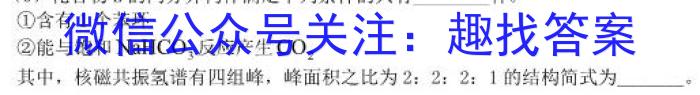 天一大联考 焦作市普通高中2023-2024学年(下)高一期末考试化学