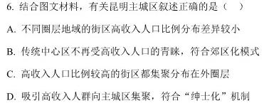 河南省高一驻马店市2023-2024学年度第二学期期终质量监测地理试卷l