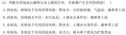 同步达标自主练习·安徽省2023-2024七年级无标题考试(圆圈序号七)地理试卷l