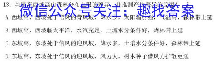 江西省2024年初中学业水平考试压轴模拟（一）地理试卷答案