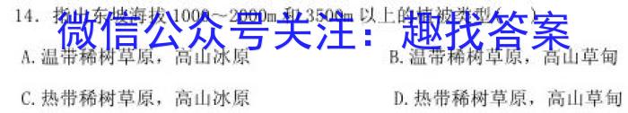 湖北省"腾·云"联盟2023-2024学年高一年级下学期5月联考地理试卷答案