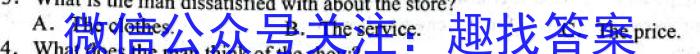 福建省2024年毕业班教学质量检测试卷(九)9英语试卷答案