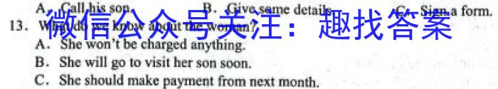 2024年炎德英才大联考长郡中学高三寒假作业检测英语