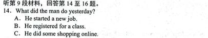 河南省南阳地区2024春高二年级3月阶段检测考试卷(24-370B) 英语