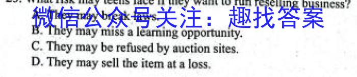 黔西南州2023-2024学年度高一第二学期期末教学质量监测(241946D)英语