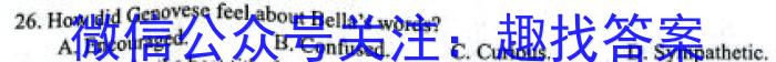 安徽省2023-2024学年度第二学期高二年级期末联考英语