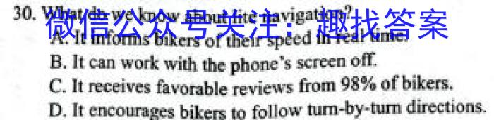 安徽省高二马鞍山市2023-2024学年第二学期期末教学质量监测英语