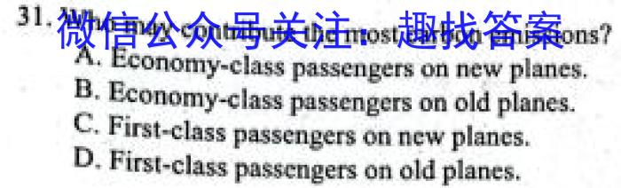 陕西省2024年中考总复习专题训练 SX(一)英语试卷答案