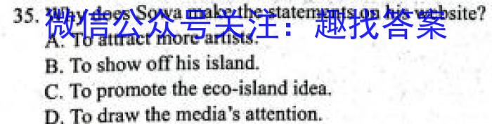 黑龙江省桦川一中2023-2024学年度第二学期高一期末考试英语试卷答案