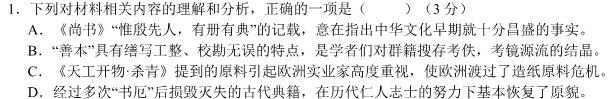 [今日更新]山西省长治市2023-2024学年度第二学期高一年级期中考试语文试卷答案