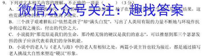 山西省吕梁市汾阳市2023-2024学年第二学期八年级教学质量检测（一）语文