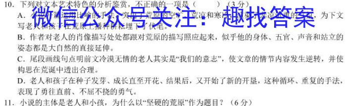 陕西省2024年初中学业水平考试联考模拟卷（二）语文