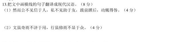 [今日更新]2024届黑白卷 白卷语文试卷答案