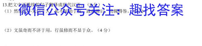 2024年辽宁省高三统一考试第二次模拟试题语文