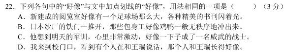 [今日更新]2024年安徽省初中毕业学业考试冲刺试卷(二)语文试卷答案