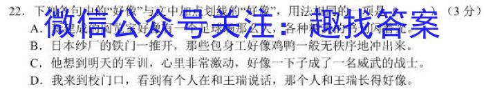 2023-2024学年高二上学期佛山市普通高中教学质量检测(2024年1月)/语文