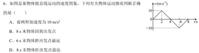 山西省太原市2023-2024学年第二学期高二年级期末学业诊断(物理)试卷答案