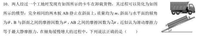 三晋卓越联盟·山西省2024-2025学年高三9月质量检测卷-(物理)试卷答案