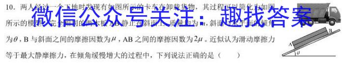 山东省2024年普通高等学校招生全国统一考试测评试题(一)1物理`