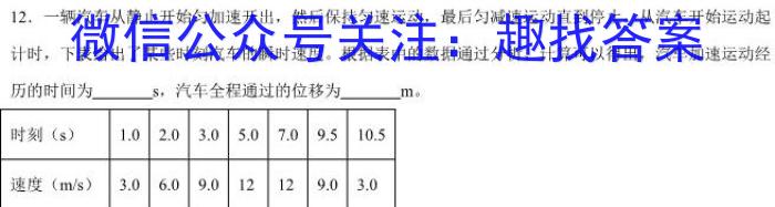 2024年安徽省初中学业水平考试·乾卷物理`