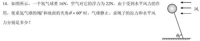 [今日更新]2024年云学名校联盟高二年级3月联考.物理试卷答案