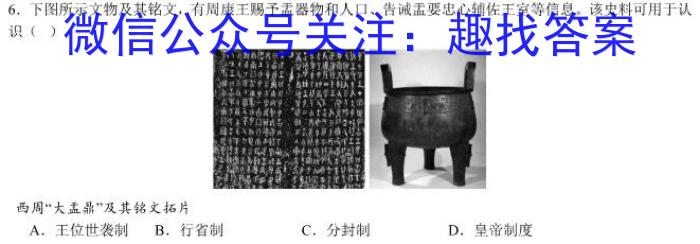 河南省信阳市潢川县2024-2025学年上期九年级第三学月学业水平检测&政治