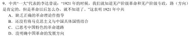 【精品】湖北省2024年普通高等学校招生统一考试新高考备考特训卷(八)8思想政治