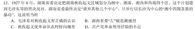 【精品】2024届北京专家卷高考仿真模拟卷(六)思想政治