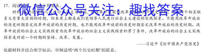 2024年山东省高二阶段性诊断测试(24-491B)历史试题答案