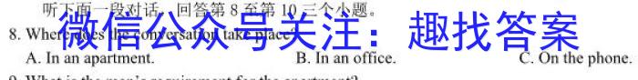 文博志鸿 河南省2023-2024学年八年级第二学期期末教学质量检测英语