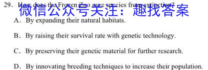 创优文化 2024年陕西省普通高中学业水平合格性考试模拟卷(八)8英语