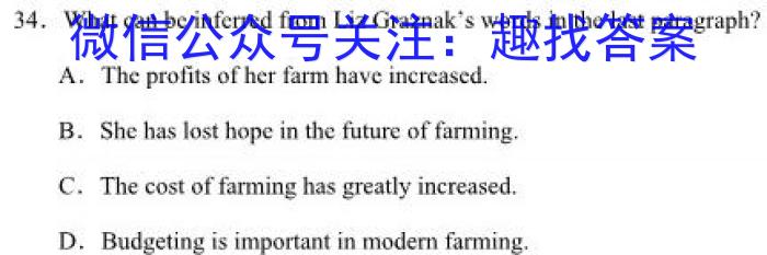 黑龙江省2023-2024学年度下学期高二4月联合考试(242675D)英语试卷答案