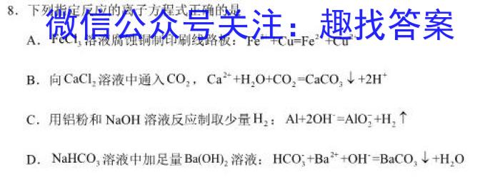 q陕西省榆林市2024-2025学年度第一学期七年级开车收心检测卷化学