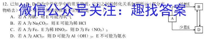 济南市2024年高考针对性训练（5月）化学