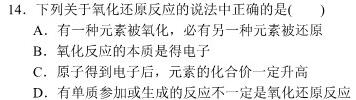 12024年广东省新高考二轮备考特制冲刺卷(5月)化学试卷答案