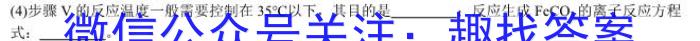 q2023-2024学年河北省高二下学期开学检测考试(24-344B)化学