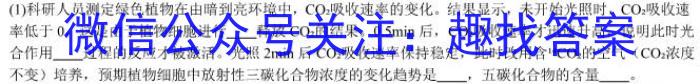 辽宁省名校联盟2024年高一3月份联合考试生物学试题答案