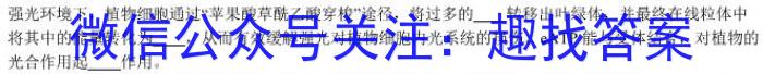 2024年普通高等学校招生统一考试冲刺预测押题卷(六)6生物学试题答案