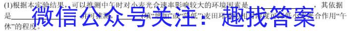 河南省2023-2024学年七年级下学期阶段性质量检测（四）生物学试题答案