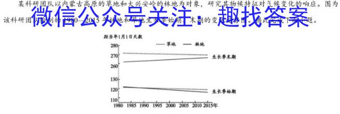 江淮名卷·2024年安徽中考押题卷(三)3地理试卷答案