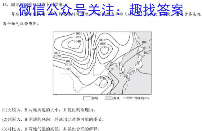 [今日更新]内蒙古赤峰市高三年级3·20模拟考试试题(2024.3)地理h