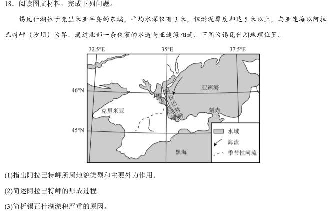 2024年河南省重点中学内部摸底试卷（二）地理试卷l