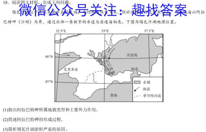 山东省潍坊市2024年高一（下）第二次月考地理试卷答案