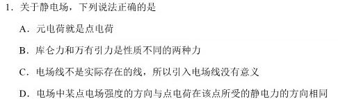 [今日更新]云南师大附中(云南卷)2024届高考适应性月考卷(黑白黑白白白白白).物理试卷答案