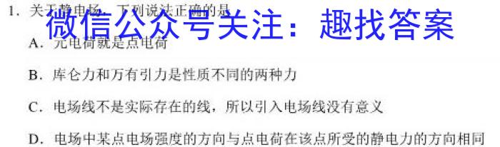 炎德·英才大联考 2024届新高考教学教研联盟高三第三次联考物理试题答案