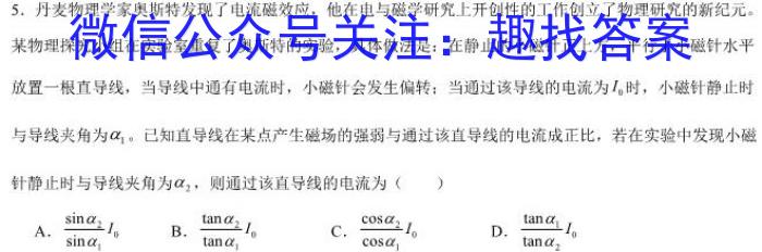 2024年高考终极预测卷(2024.5)物理`