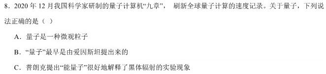 贵州省2024年春季学情半期联合作业拓展训练（八年级）-(物理)试卷答案